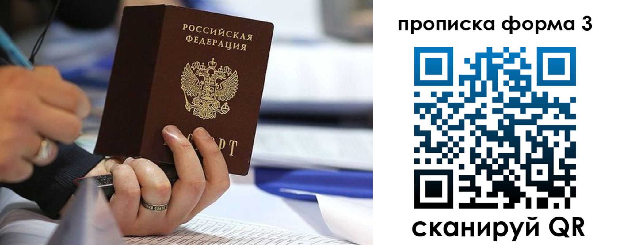 временная регистрация гарантия в Сафоново