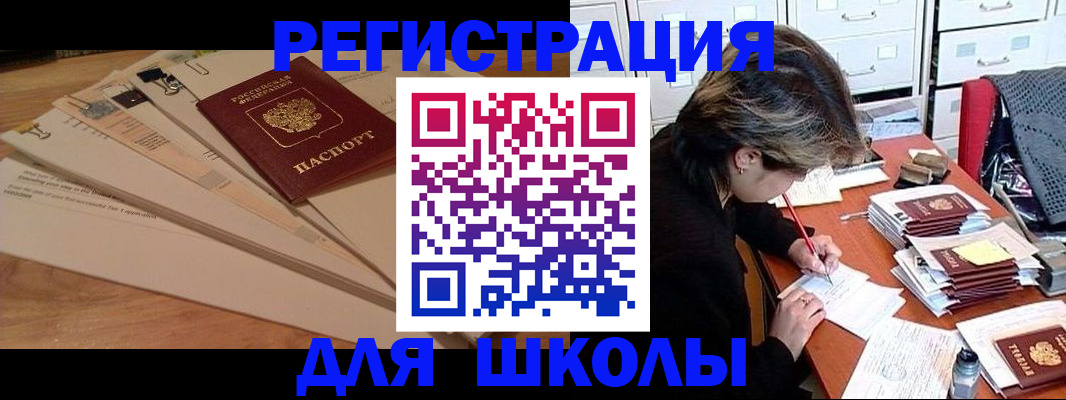 прописка 2025 в Сафоново