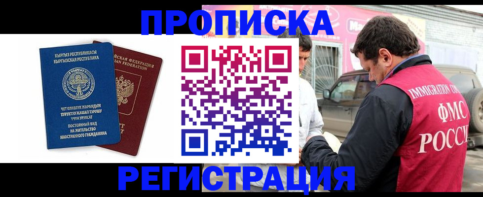 временная регистрация для всех в Сафоново