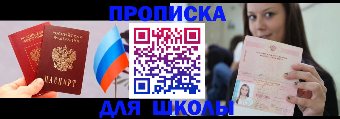прописка гарантия в Сафоново