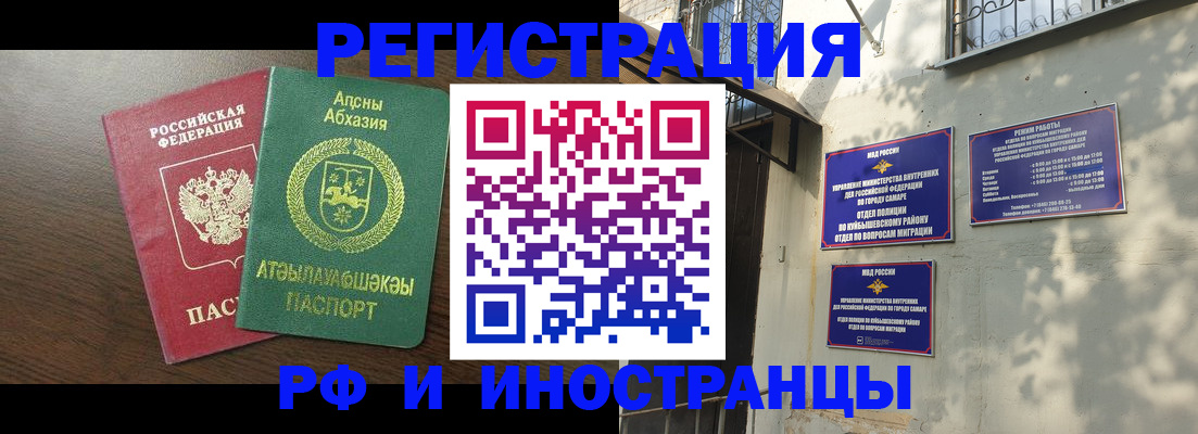 временная регистрация собственник в Сафоново