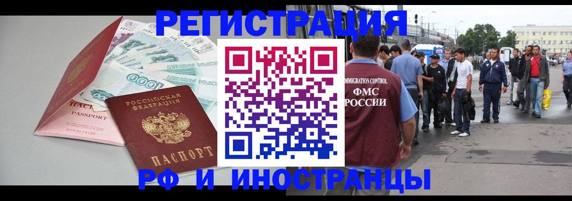 прописка паспорт в Сафоново